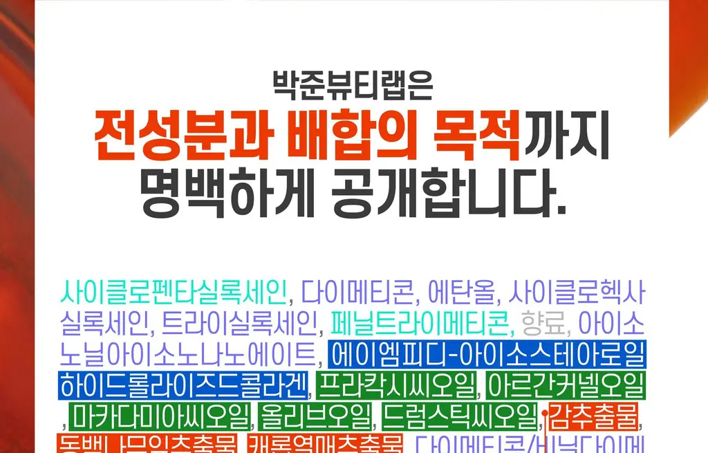 [끈적임NO] 박준뷰티랩 LPP 단백질 에센스 헤어오일 105ml 손상모 딥 데미지케어 영양공급 상세페이지 27